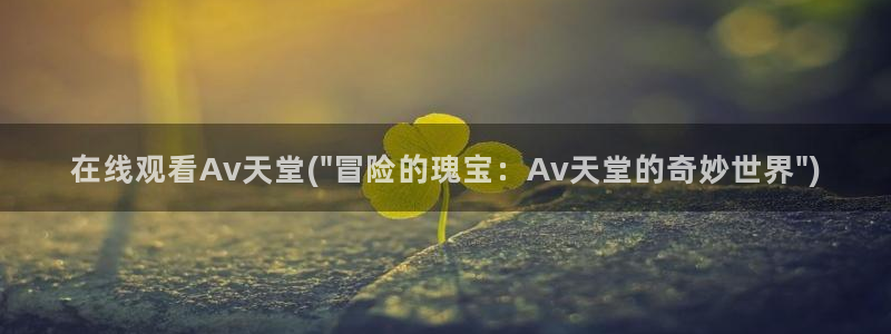 泷泽萝拉AV在线观看