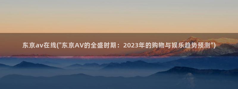 超碰av在线视频