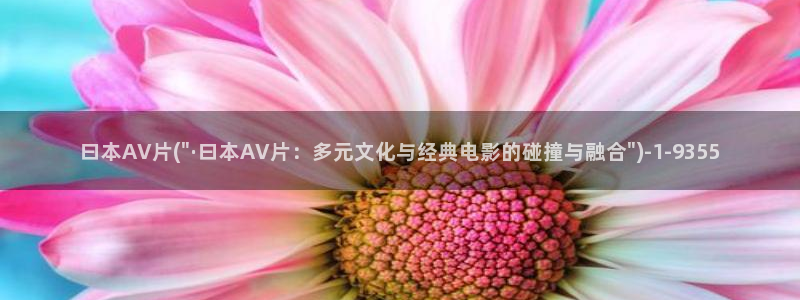 AV小说免费