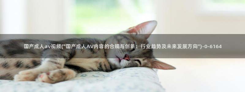 欧美av免费在线