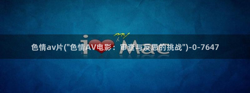 国产Av电影在线